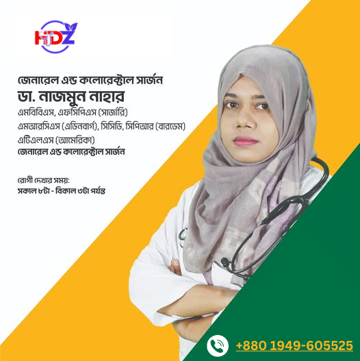 ডাঃ নাজমুন নাহার পপি এমবিবিএস, এফসিপিএস (সার্জারি) এমআরসিএস (এডিনবার্গ) সিসিডি, সিপিআর (বারডেম) এটিএলএস (আমেরিকা)