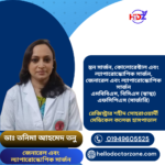 ডাঃ তনিমা আহমেদ তনু ডাঃ তনিমা আহমেদ তনু সার্জারি বিশেষজ্ঞ স্তন সার্জন, কোলোরেক্টাল এবং ল্যাপারোস্কোপিক সার্জন, জেনারেল এবং ল্যাপারোস্কোপিক সার্জন