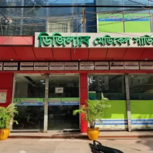 Digilab Medical Services Ltd. Pallabi Branch