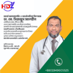 ডা. মো. সিরাজুস সালেহীন অনকোলোজিস্ট ও অর্থোপেডিক সার্জন এমবিবিএস (ঢাকা), বিসিএস (স্বাস্থ্য) এমএস (অর্থো সার্জারি) পঙ্গু হাসপাতাল, ঢাকা ফেলোশিপ ইন অর্থো অনকোলোজি এন্ড আর্থোপ্লাস্টি (ইংল্যান্ড) সহকারী অধ্যাপক. অর্থোপেডিক সার্জারি এবং ইউনিট প্রধান, অর্থো অনকোলজি ইউনিট জাতীয় ক্যান্সার গবেষণা ইন্সটিটিউট ও হাসপাতাল অর্থোপেডিক আলোক হাসপাতাল .