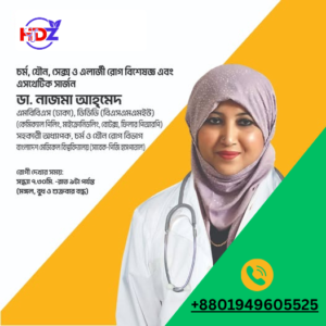 ডা. নাজমা আহ্‌মেদ ------------------------- এমবিবিএস (ঢাকা), ডিডিভি (বিএসএমএমইউ) (কেমিক্যাল পিলিং, মাইক্রোনিডলিং, বোটক্স, ফিলার পিআরপি) সহকারী অধ্যাপক, চর্ম ও যৌন রোগ বিভাগ বাংলাদেশ মেডিকেল বিশ্ববিদ্যালয় (সাবেক-পিজি হাসপাতাল)