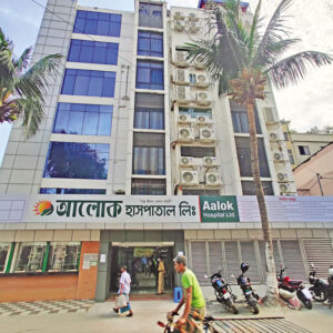 Aalok Hospital Limited is fastest growing Hospital Bangladesh.