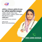 ডা. সাদিয়া আফরিন মাহবুবা