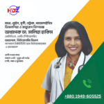 অধ্যাপক ডা. মালিহা হাকিম -------------------------------- এমবিবিএস, এমডি (নিউরোলজি) অধ্যাপক, নিউরোলজি বিভাগ ন্যাশনাল ইনস্টিটিউট অফ নিউরোসায়েন্সস ও হাসপাতাল