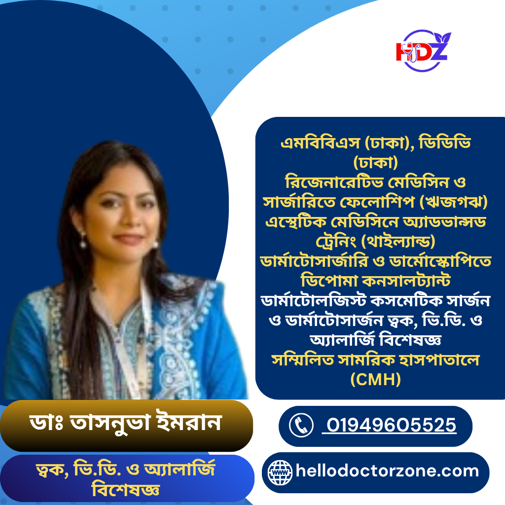 এমবিবিএস (ঢাকা), ডিডিভি (ঢাকা) রিজেনারেটিভ মেডিসিন ও সার্জারিতে ফেলোশিপ (ঋজগঝ) এস্থেটিক মেডিসিনে অ্যাডভান্সড ট্রেনিং (থাইল্যান্ড) ডার্মাটোসার্জারি ও ডার্মোস্কোপিতে ডিপোমা কনসালট্যান্ট ডার্মাটোলজিস্ট কসমেটিক সার্জন ও ডার্মাটোসার্জন ত্বক, ভি.ডি. ও অ্যালার্জি বিশেষজ্ঞ