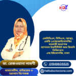 ডাঃ রেজওয়ানা লাবণী ডা. রেজওয়ানা লাবণী এমবিবিএস, বিসিএস, (স্বাস্থ্য), এমডি (এন্ডোক্রাইনোলজি) সহকারী অধ্যাপক ন্যাশনাল ইন্সটিটিউট অফ কিডনি ডিজিজেস এন্ড ইউরোলজি, ঢাকা