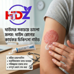 দাউদের(Ringworm)