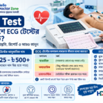 ECG test price in Bangladesh 2026